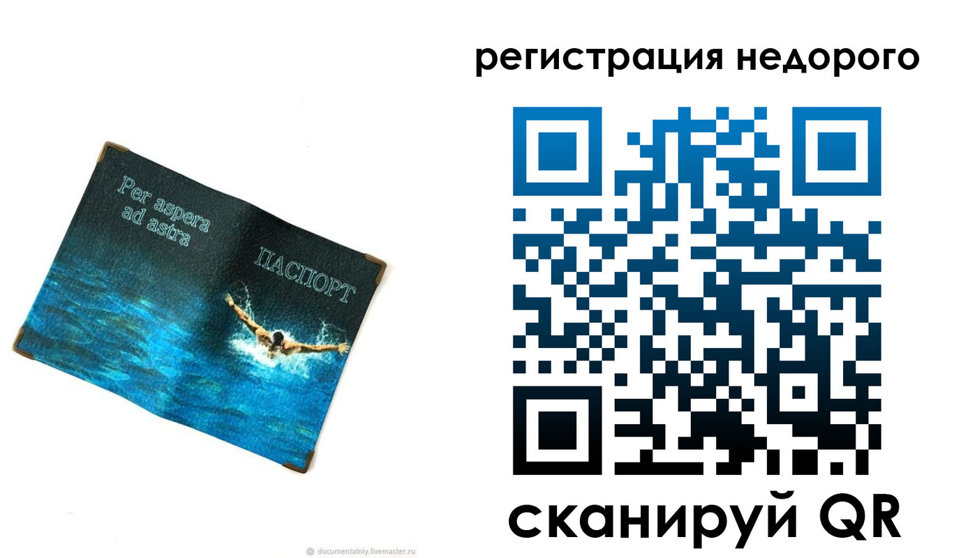 временная регистрация недорого в Вятских Полянах