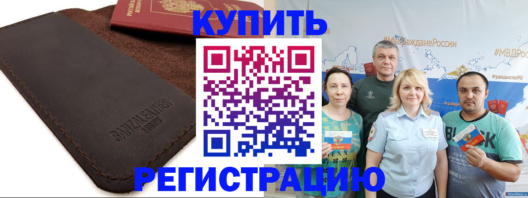 прописка для кредита в Вятских Полянах