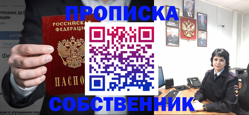 временная регистрация в Вятских Полянах