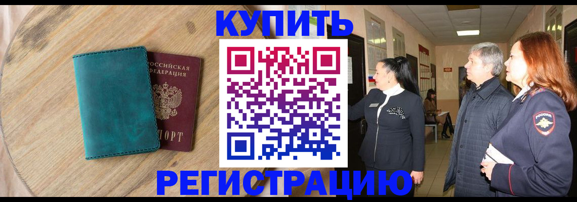 временная регистрация 2025 в Вятских Полянах