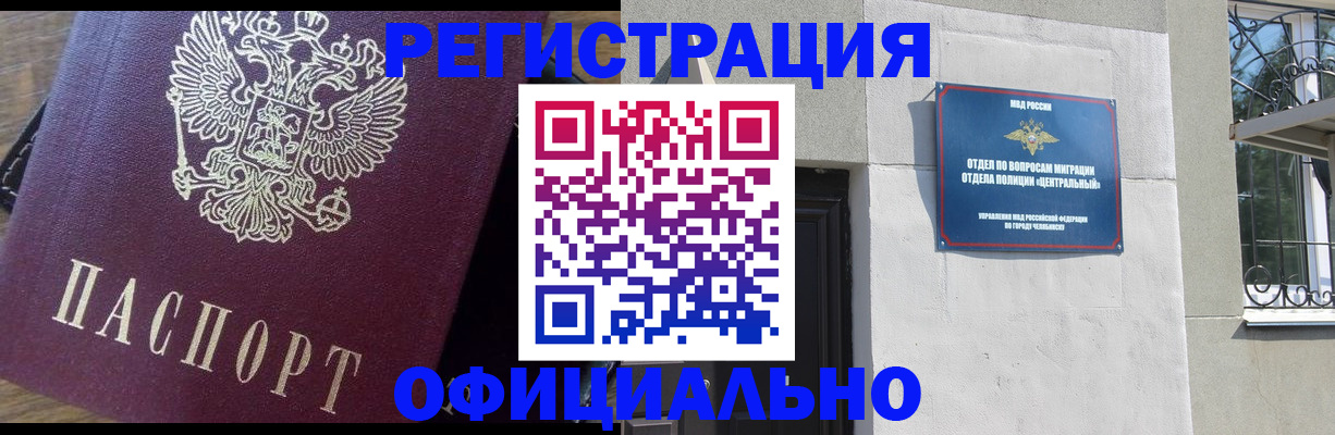 прописка для работы в Вятских Полянах