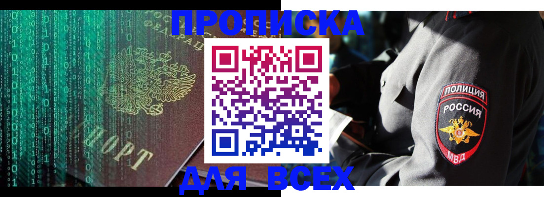 временная регистрация законно в Вятских Полянах